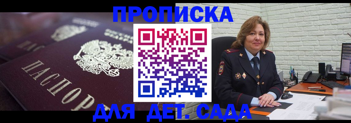 временная регистрация недорого в Сарапуле