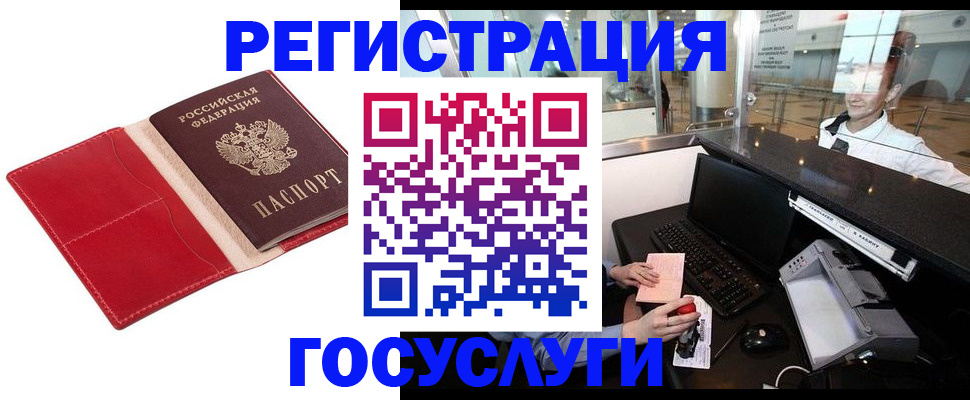 временная регистрация надежно в Сарапуле