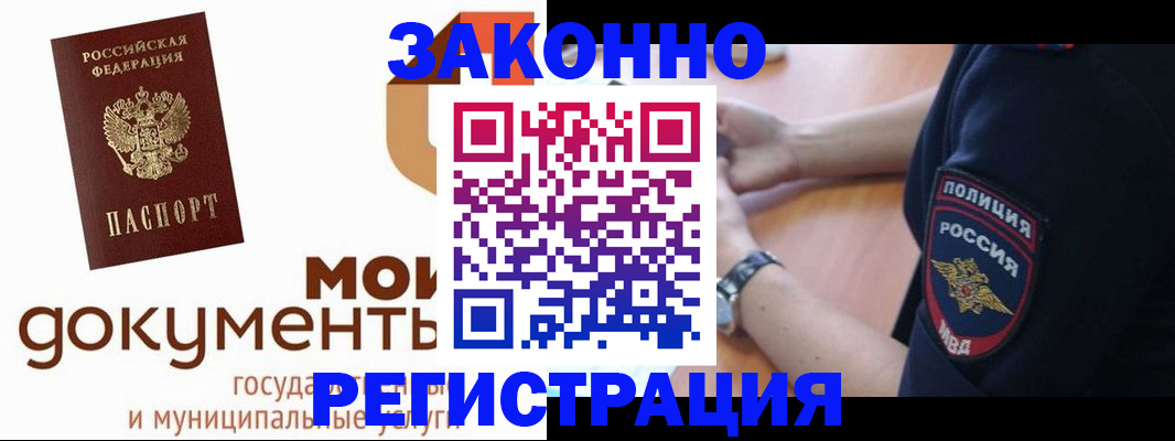 прописка ребенка в Сарапуле