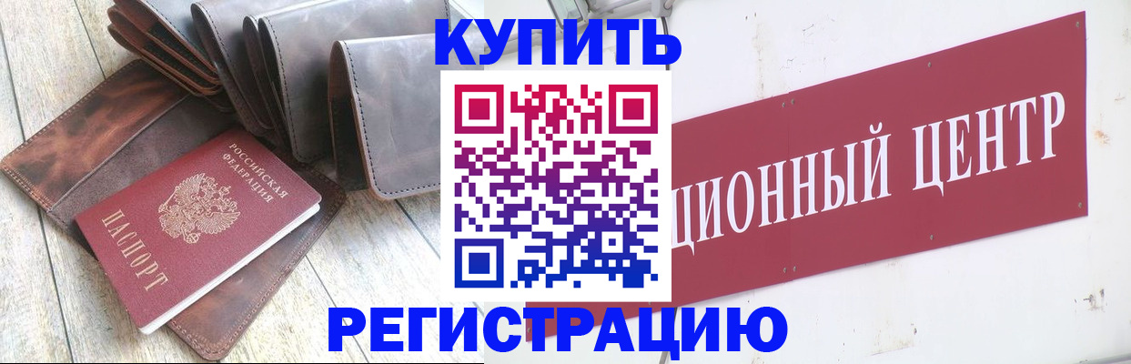 прописка для кредита в Сарапуле